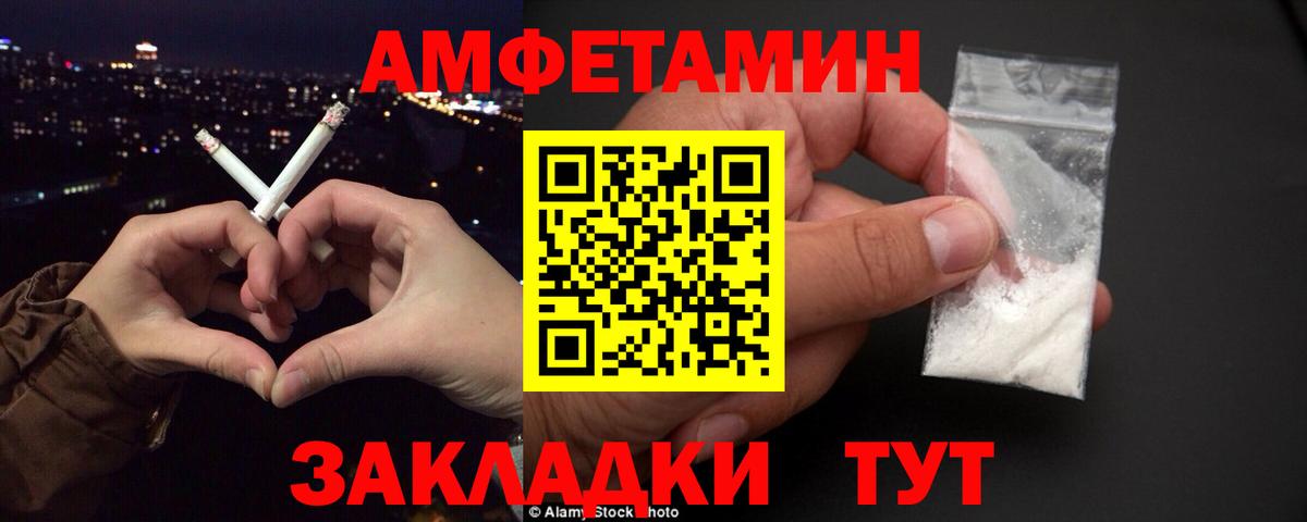 Amphetamine VHQ Коркино