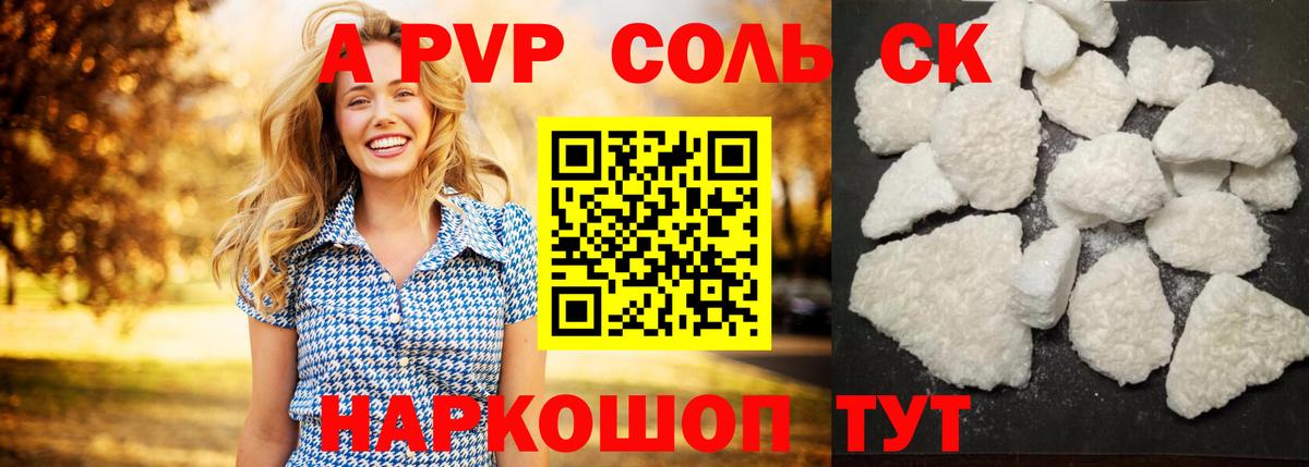 как найти закладки  A-PVP Crystall  Alfa_PVP Соль  Вход с VPN  Alfa_PVP VHQ  Коркино 