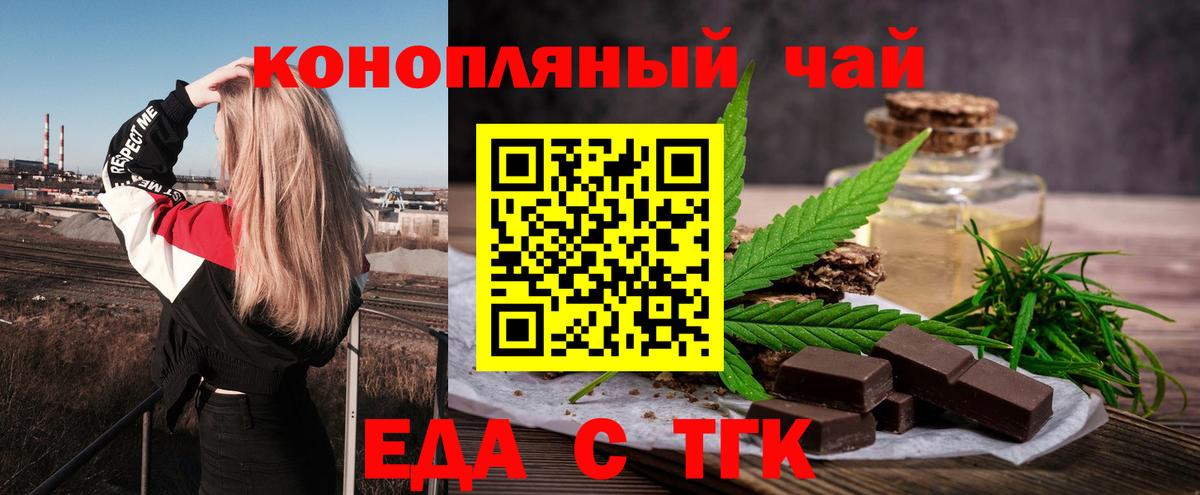 Коркино  Canna-Cookies конопля  Вход с VPN 