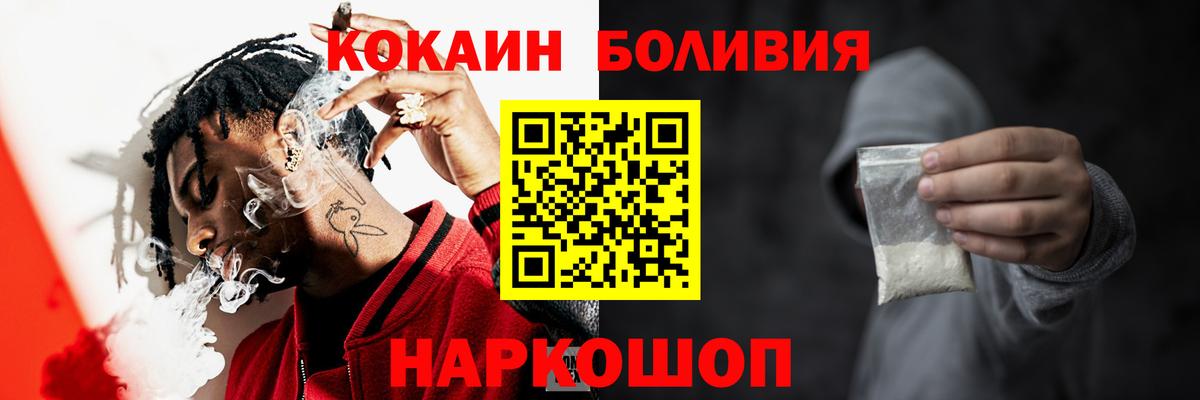 Коркино  КОКАИН 97%  Вход с VPN  продажа наркотиков  Кокаин 98% 