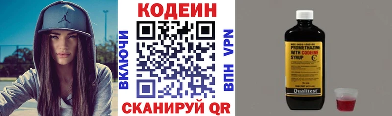 Кодеин напиток Lean (лин)  дарнет шоп  Коркино 