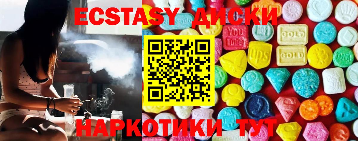 Экстази  Вход с VPN  Коркино  ЭКСТАЗИ VHQ  Ecstasy DUBAI 