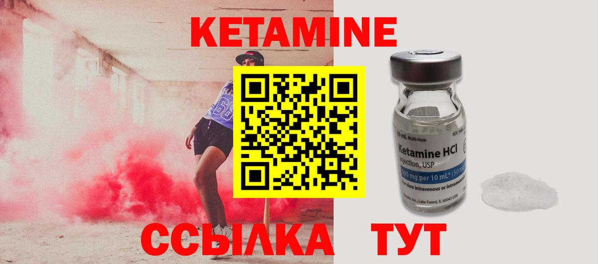 КЕТАМИН ketamine  Вход с VPN  Коркино 