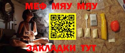 меф VHQ Кингисепп