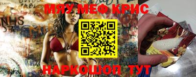 меф VHQ Кингисепп