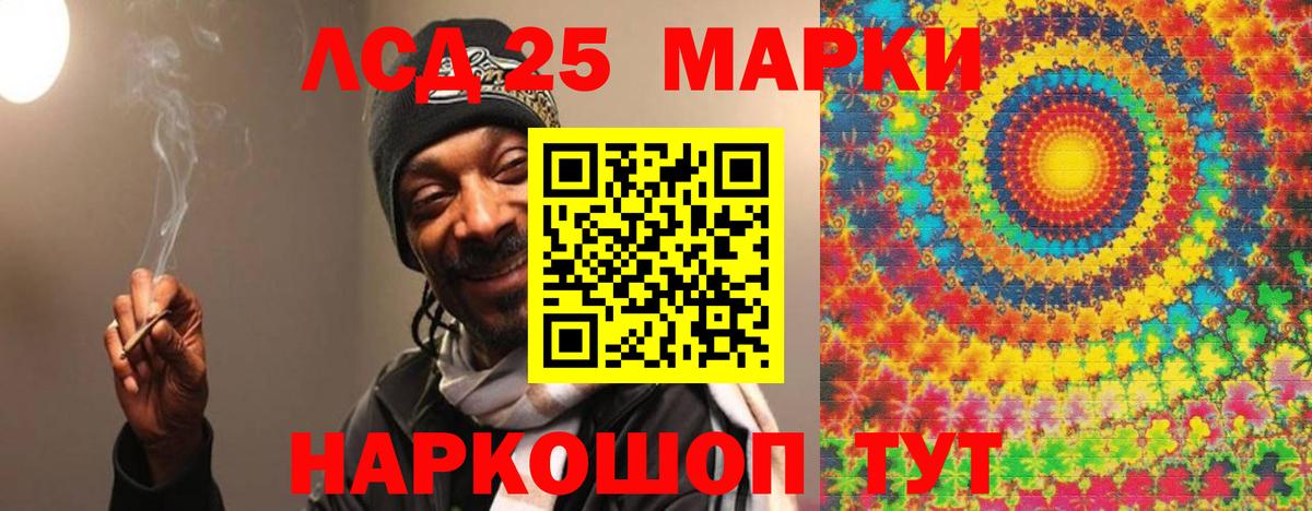 LSD-25 экстази кислота Коркино