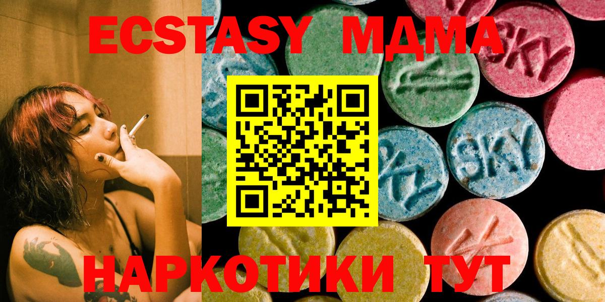 Коркино  МДМА VHQ  МДМА  Вход с VPN  MDMA кристаллы 