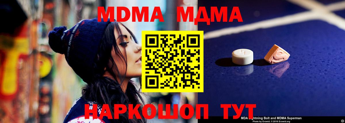 МДМА crystal Коркино