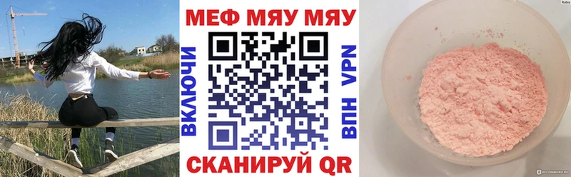 Меф мяу мяу  Коркино