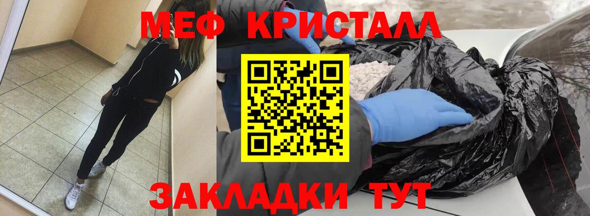 МЯУ-МЯУ mephedrone  Вход с VPN  Коркино  Меф  Мефедрон mephedrone 
