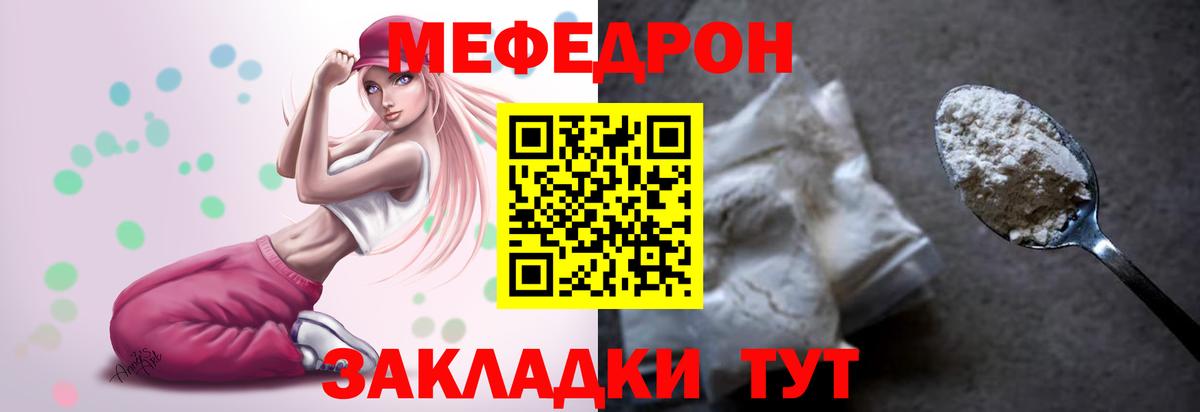 Меф мяу мяу  Коркино