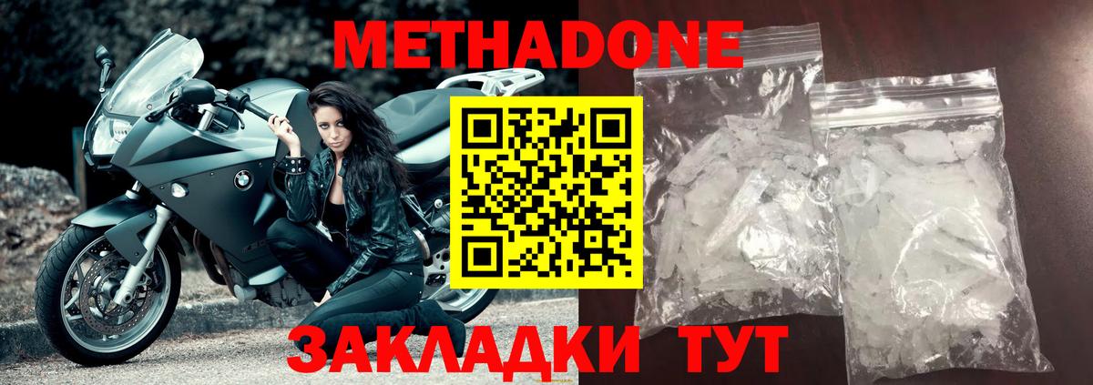 Метадон мёд  мега как войти  Вход с VPN  Коркино  МЕТАДОН кристалл 