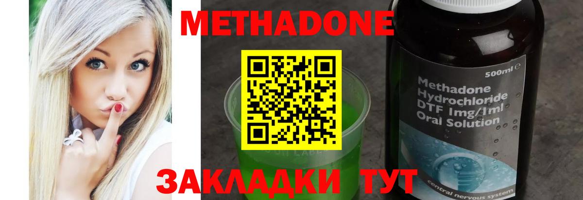 Метадон VHQ Коркино