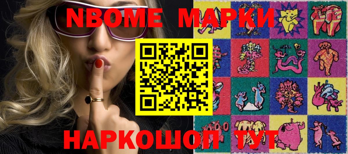 Марки 25I-NBOMe 1500мкг  Вход с VPN  Наркотические марки  Марки 25I-NBOMe 1500мкг  Коркино 